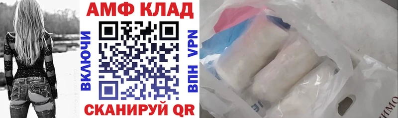 МЕГА как зайти  купить закладку  shop как зайти  АМФ 98%  Уссурийск 