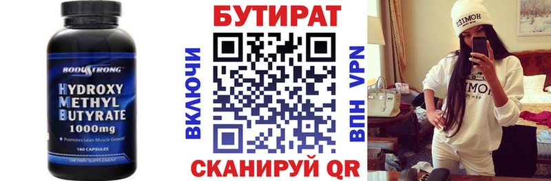 наркотики shop официальный сайт БУТИРАТ Butirat Уссурийск