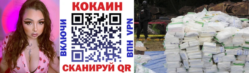 КОКАИН 98% МЕГА зеркало Уссурийск