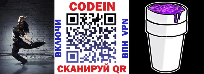 Кодеиновый сироп Lean напиток Lean (лин)  Уссурийск 
