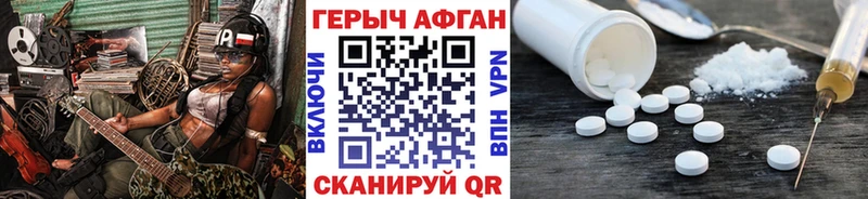 ГЕРОИН гречка Уссурийск