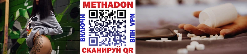 Метадон VHQ  гидра сайт  Уссурийск 