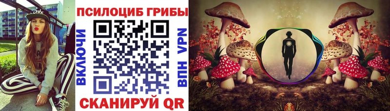 Псилоцибиновые грибы мухоморы  Уссурийск 